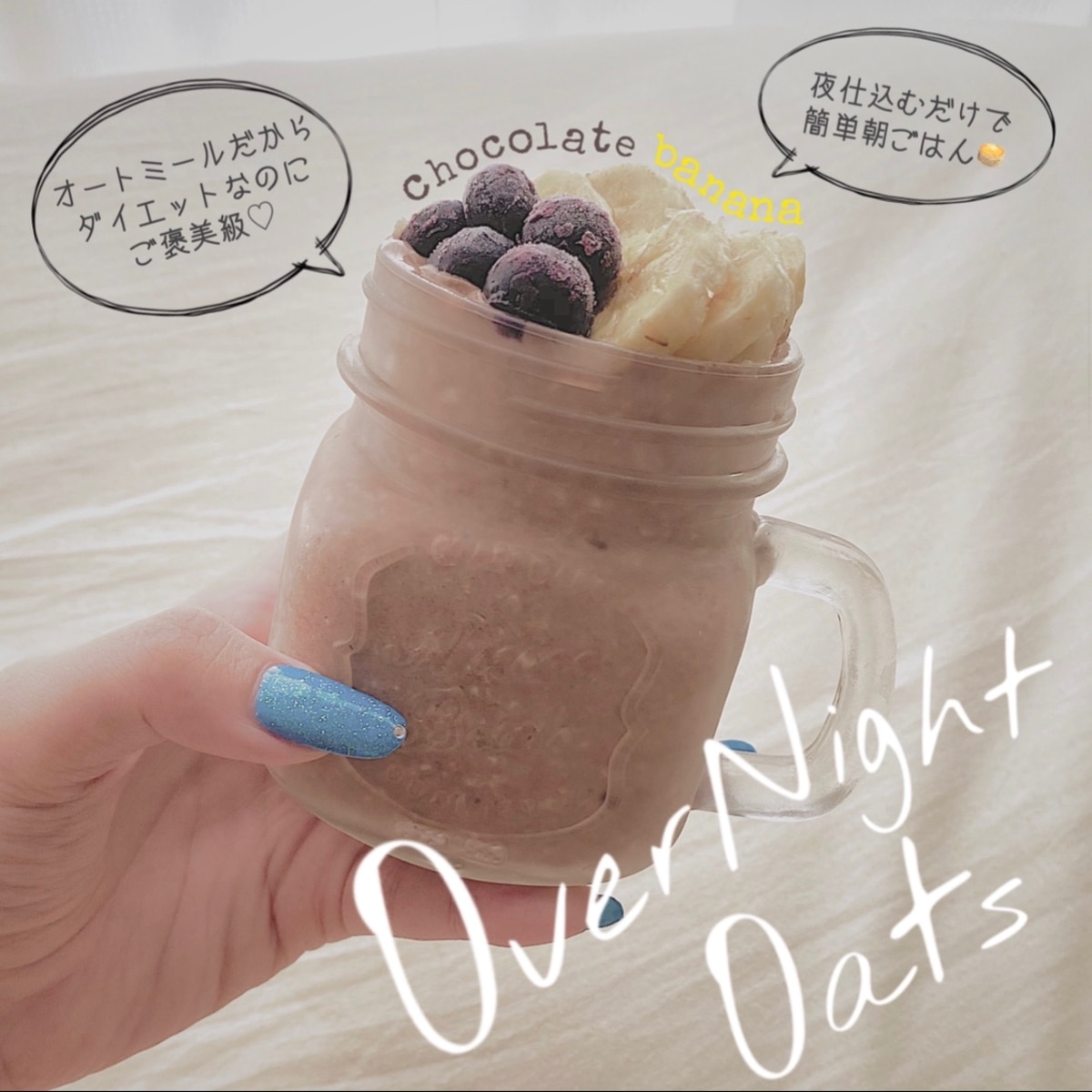 夜に仕込むだけ 簡単オートミールダイエット レシピ 作り方 By りぷぷ 楽天レシピ 夜に仕込むだけ 簡単オートミールダイエット レシピ 作り方 By りぷぷ 楽天レシピ